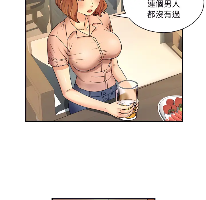 离婚过的她 第6章 第43页