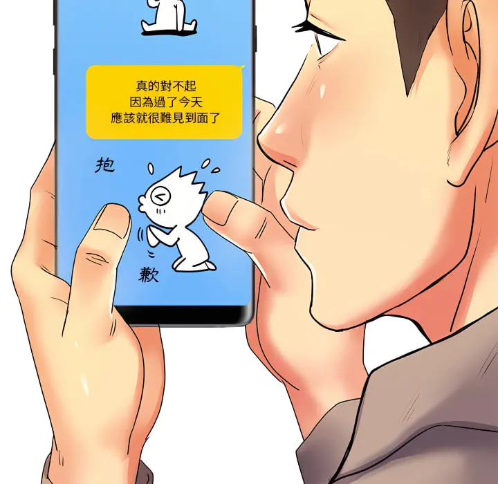 离婚过的她 第6章 第31页