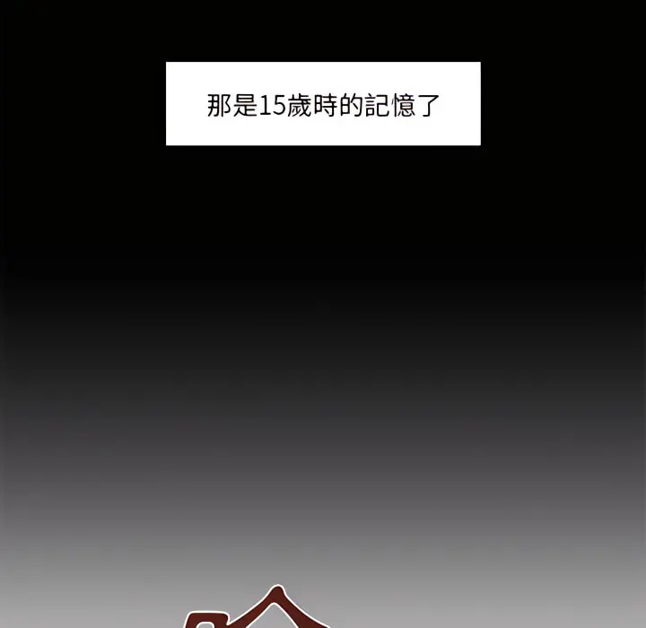 离婚过的她 第6章 第84页