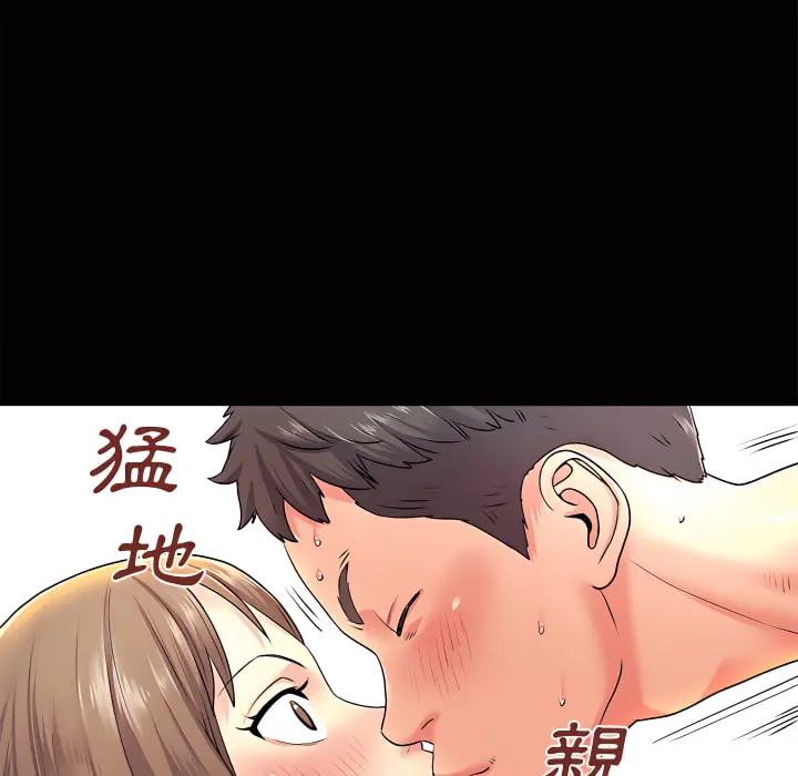 离婚过的她 第6章 第81页