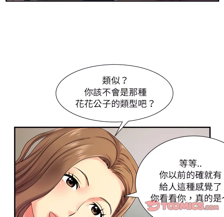 离婚过的她 第6章 第34页