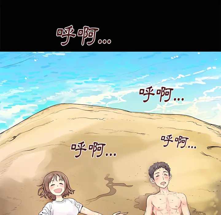离婚过的她 第6章 第69页