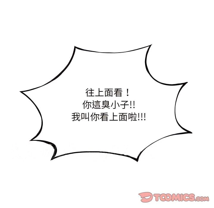 离婚过的她 第6章 第118页
