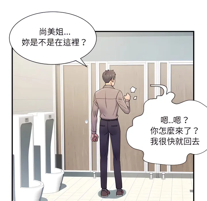 离婚过的她 第6章 第108页