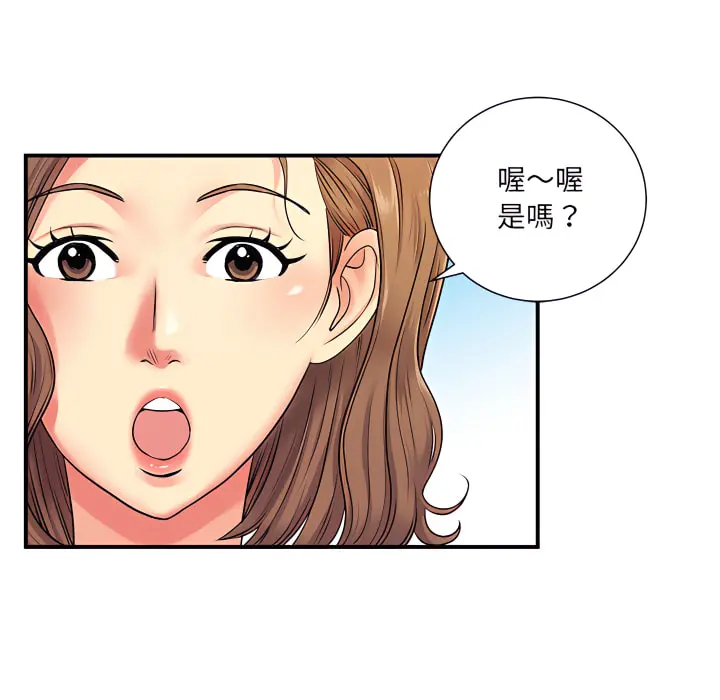 离婚过的她 第6章 第39页
