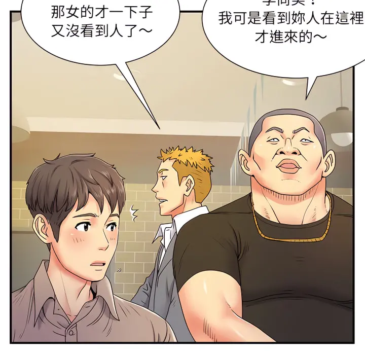 离婚过的她 第6章 第99页