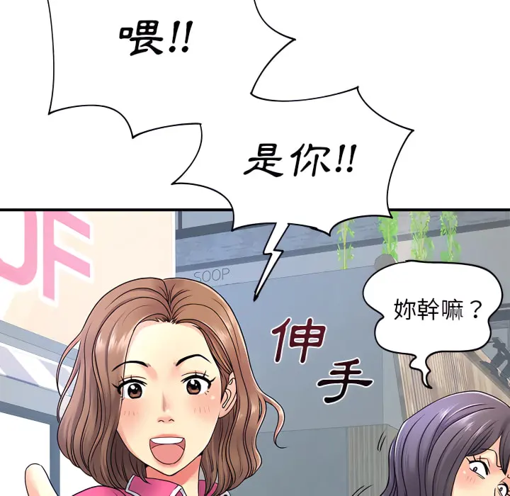 离婚过的她 第6章 第16页