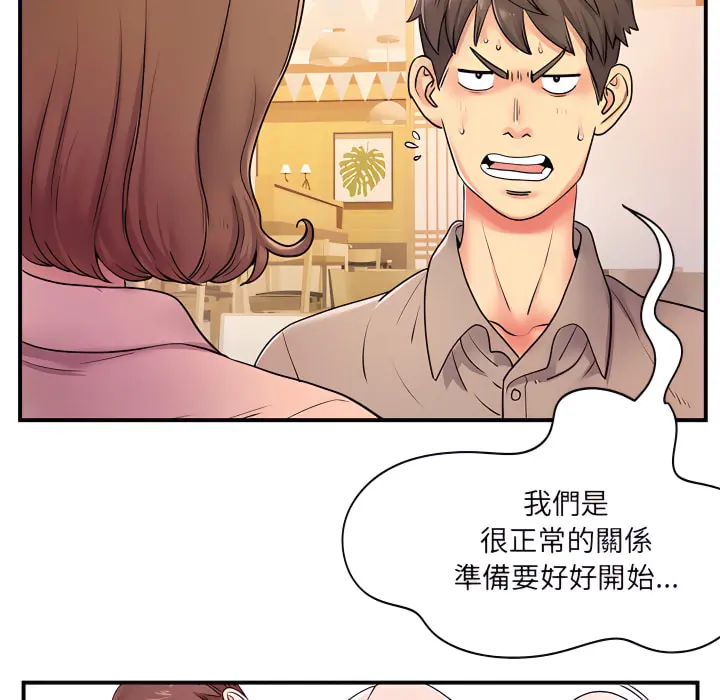 离婚过的她 第6章 第36页