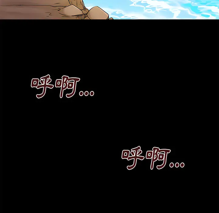 离婚过的她 第6章 第68页