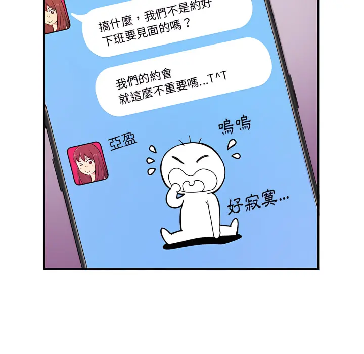 离婚过的她 第6章 第29页