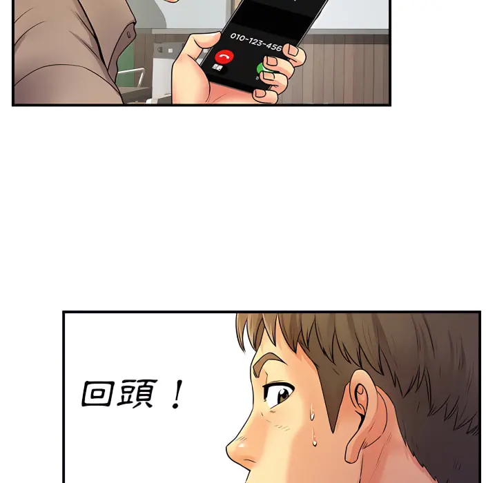 离婚过的她 第6章 第103页