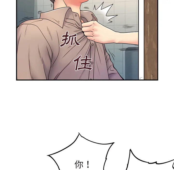 离婚过的她 第6章 第111页