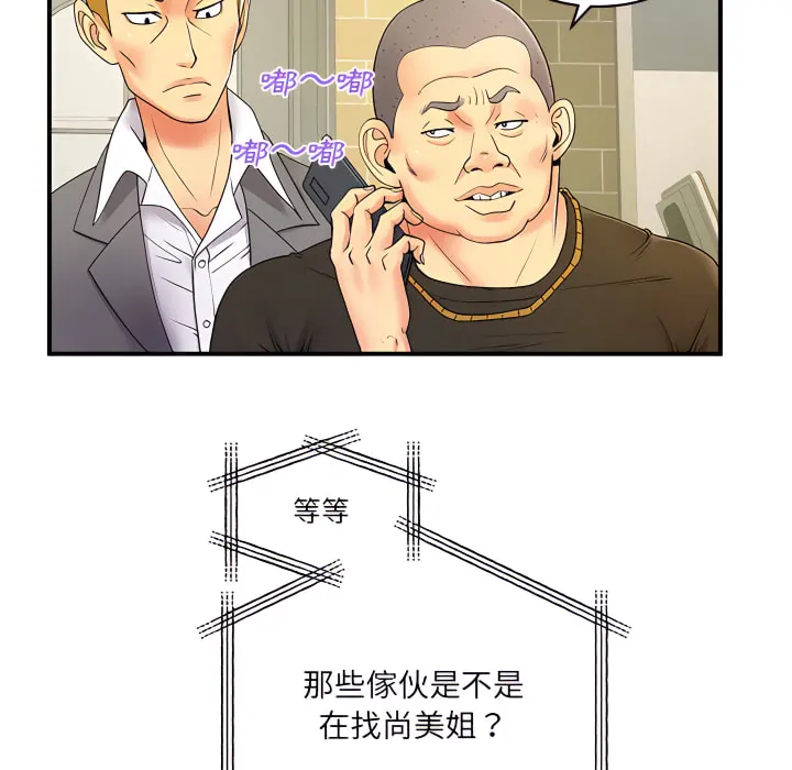 离婚过的她 第6章 第105页