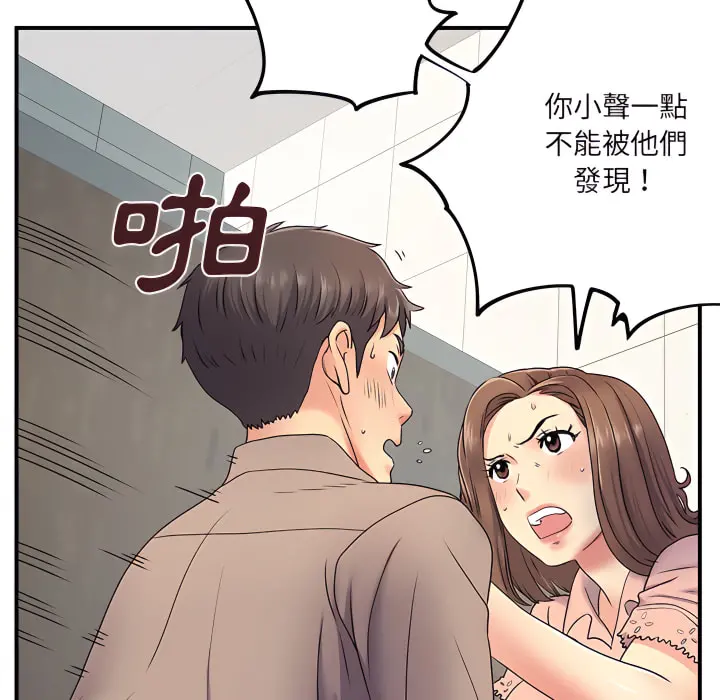 离婚过的她 第6章 第112页