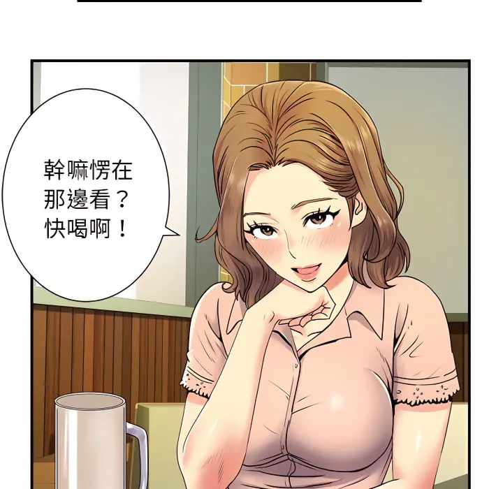 离婚过的她 第6章 第88页