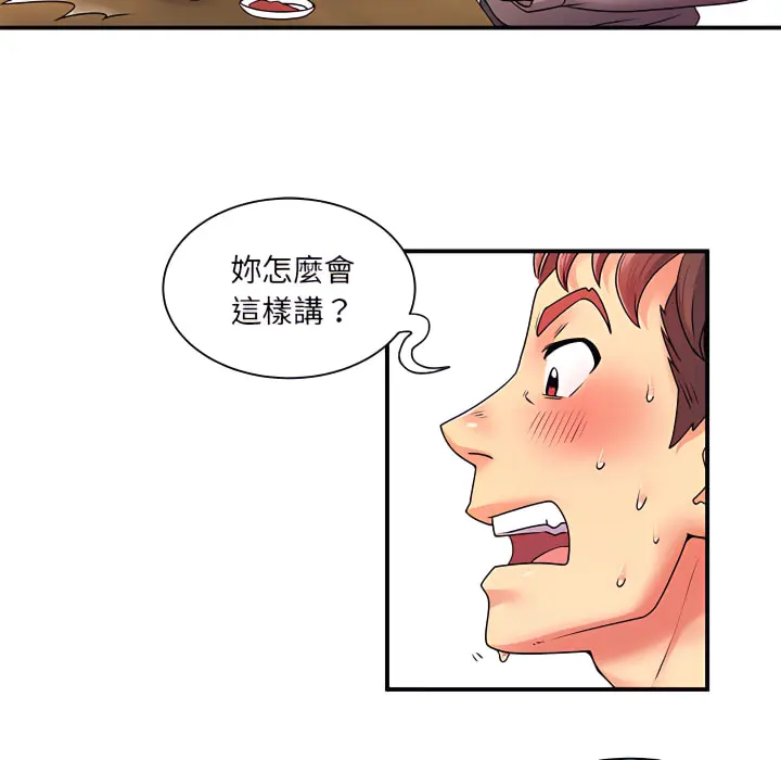 离婚过的她 第6章 第47页