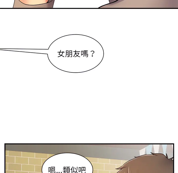 离婚过的她 第6章 第32页