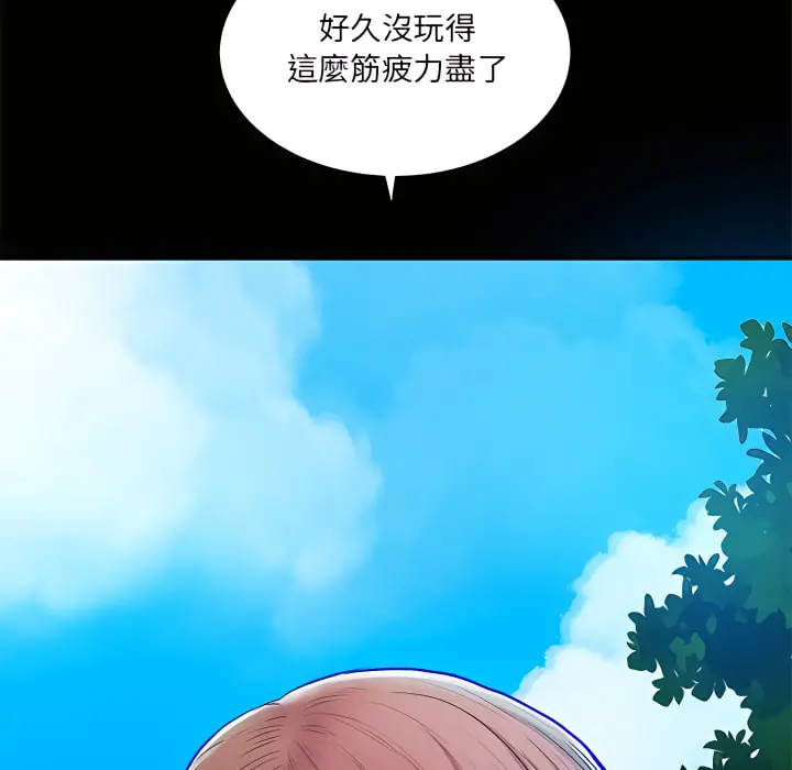 离婚过的她 第6章 第71页