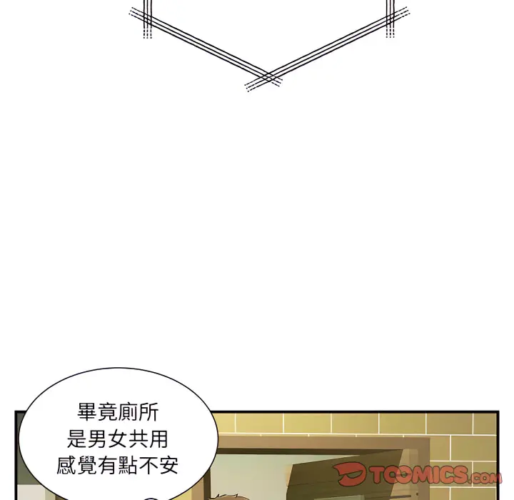 离婚过的她 第6章 第106页