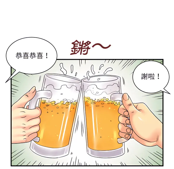 离婚过的她 第6章 第40页