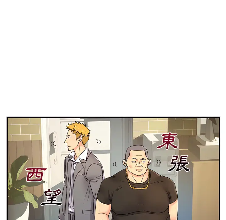 离婚过的她 第6章 第97页