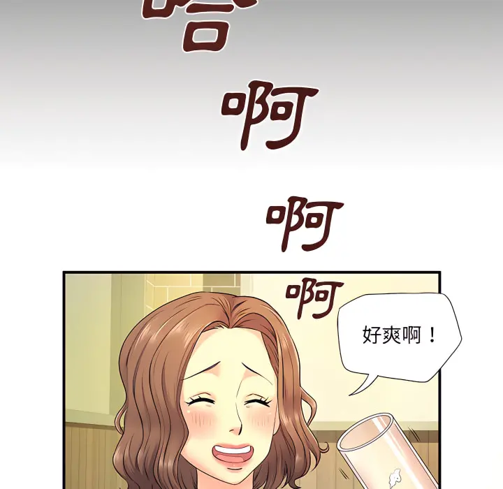 离婚过的她 第6章 第85页