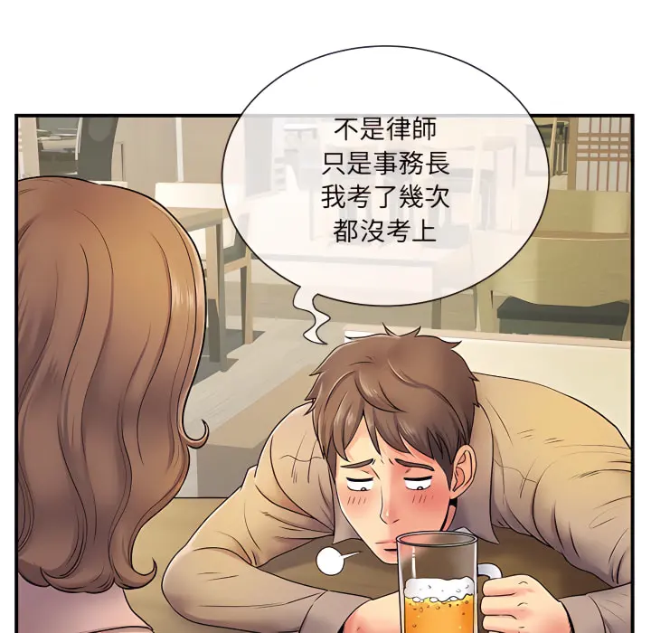 离婚过的她 第6章 第52页