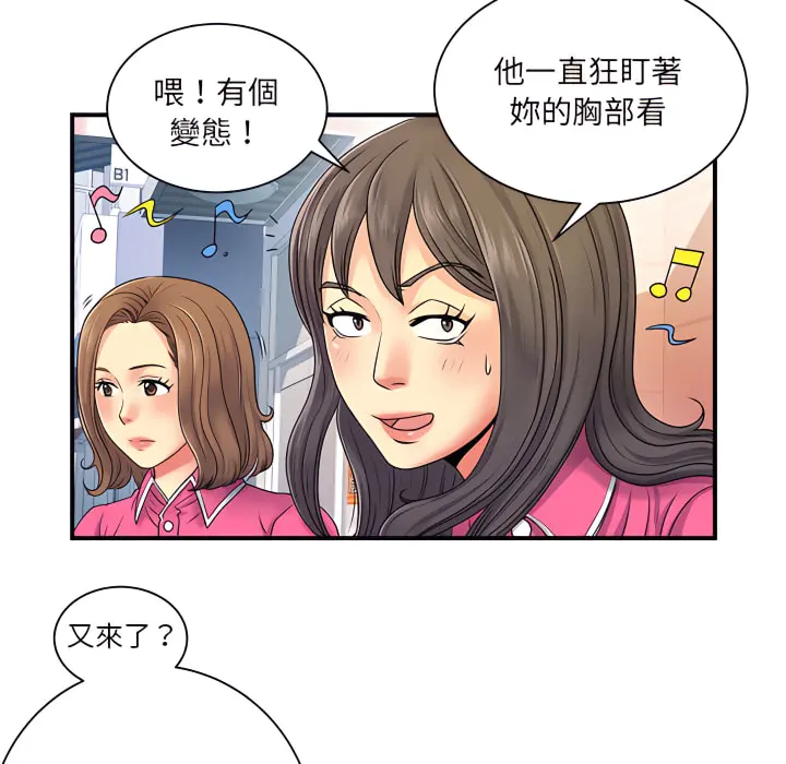离婚过的她 第6章 第9页