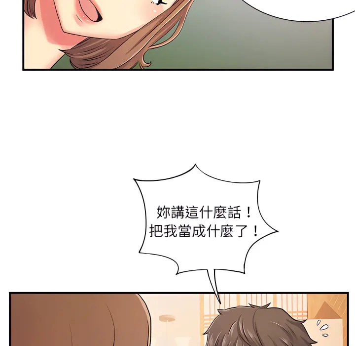 离婚过的她 第6章 第35页