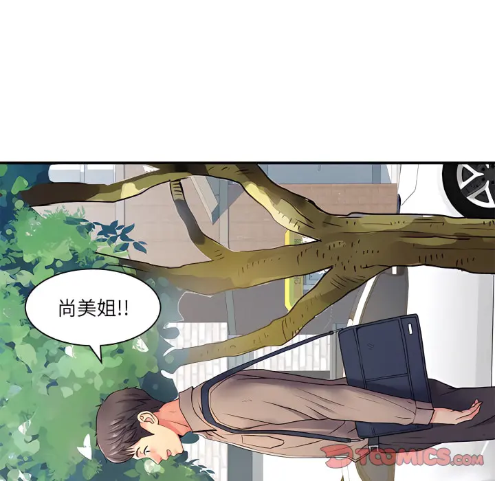 离婚过的她 第6章 第18页