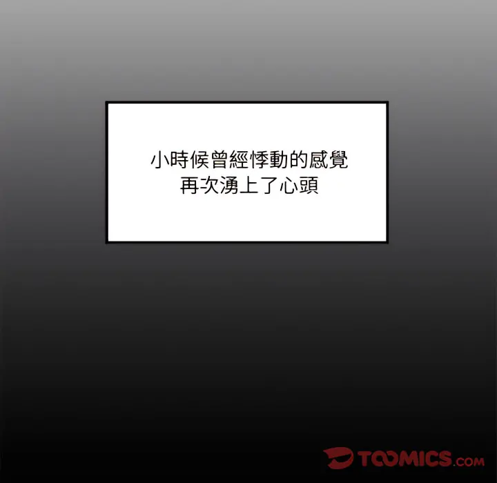 离婚过的她 第6章 第58页