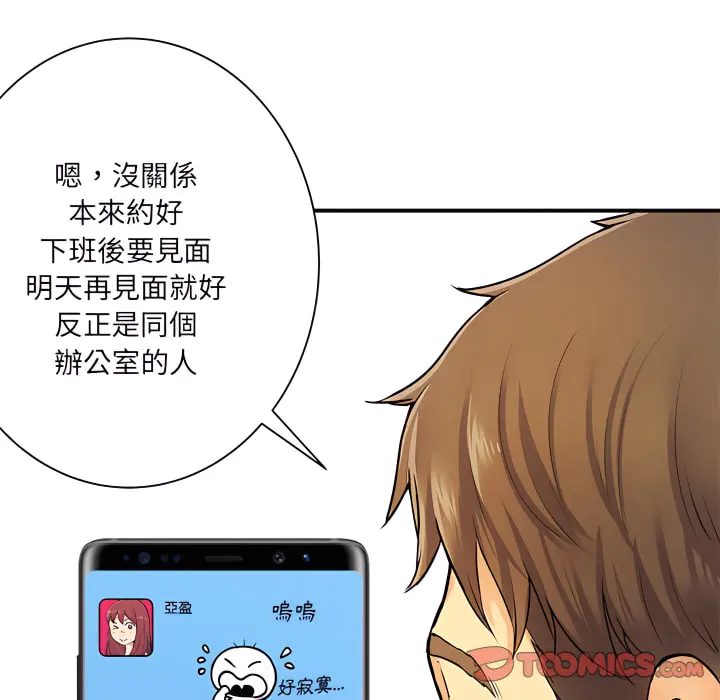离婚过的她 第6章 第30页