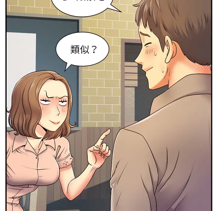 离婚过的她 第6章 第33页