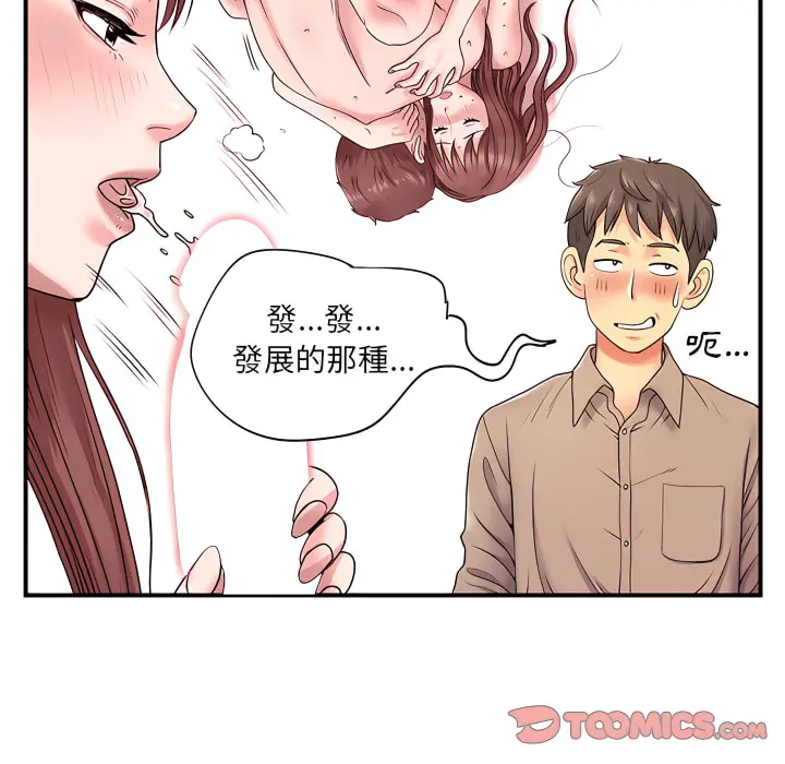 离婚过的她 第6章 第38页