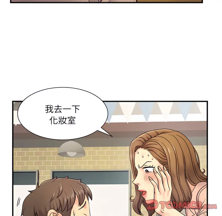 离婚过的她 第6章 第94页