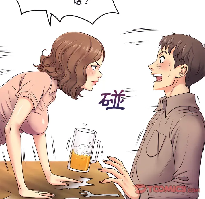 离婚过的她 第6章 第46页