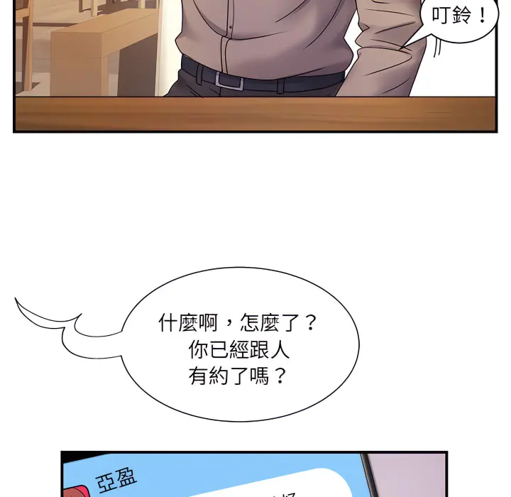 离婚过的她 第6章 第28页