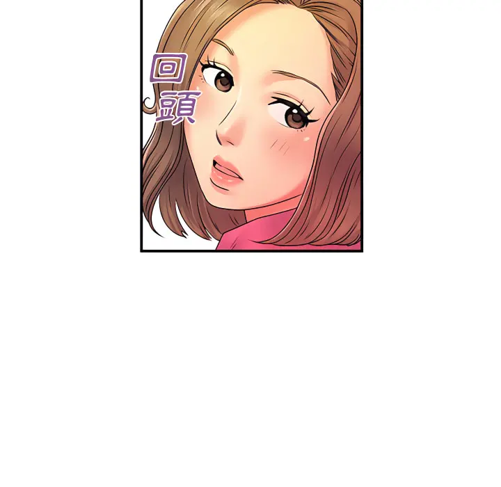 离婚过的她 第6章 第11页