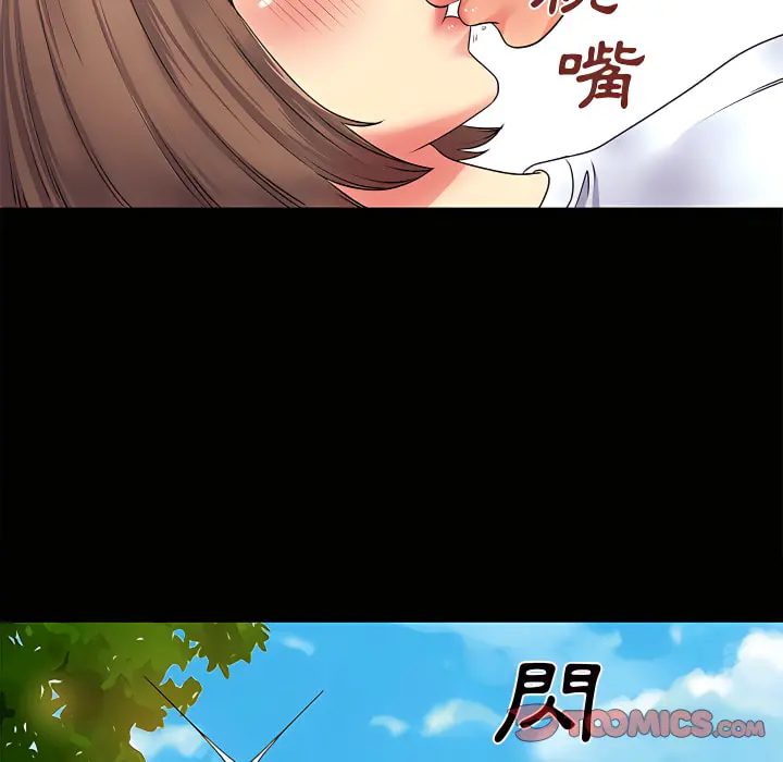 离婚过的她 第6章 第82页