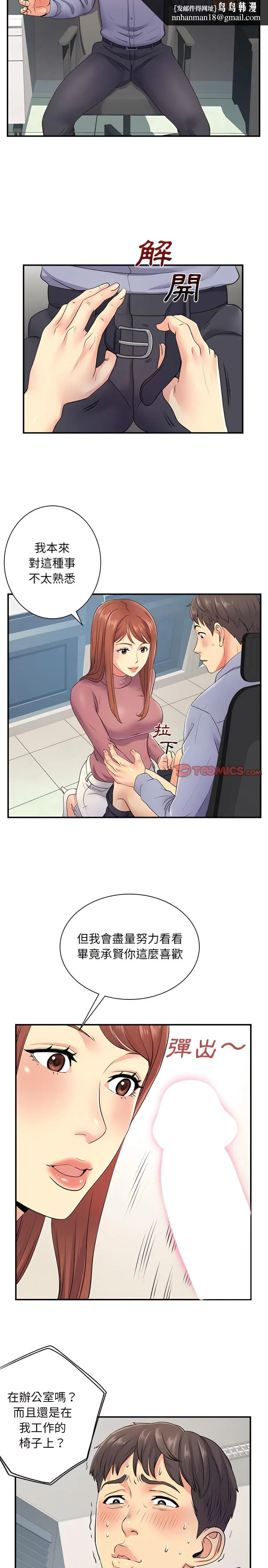 离婚过的她 第12章 第12页