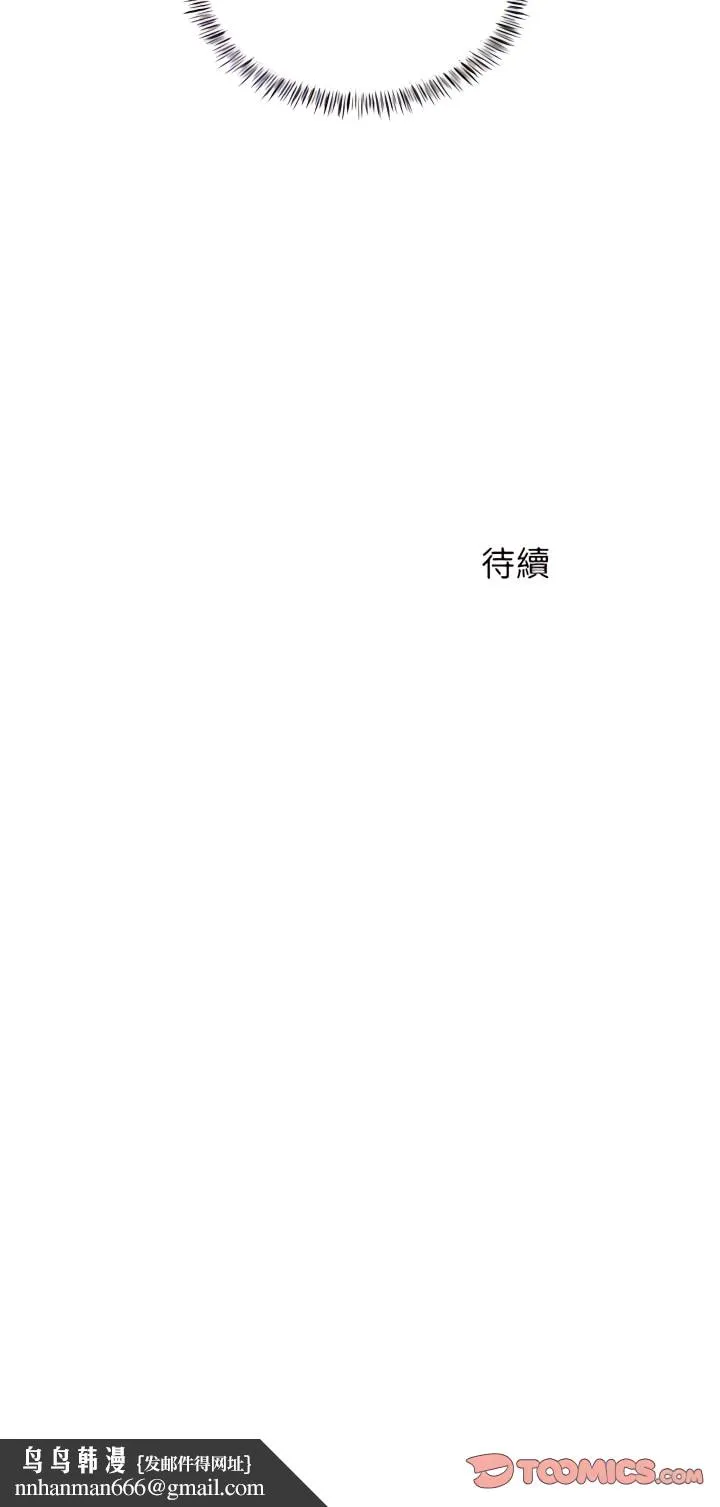 离婚过的她 第12章 第22页