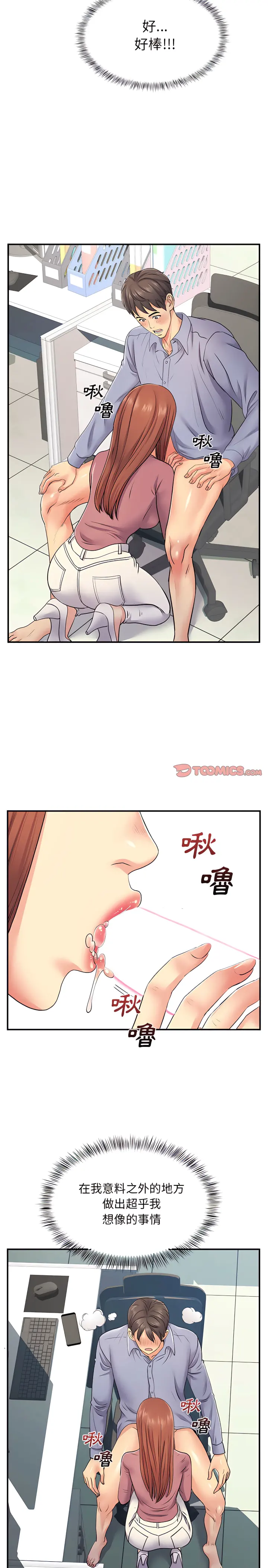 离婚过的她 第12章 第14页