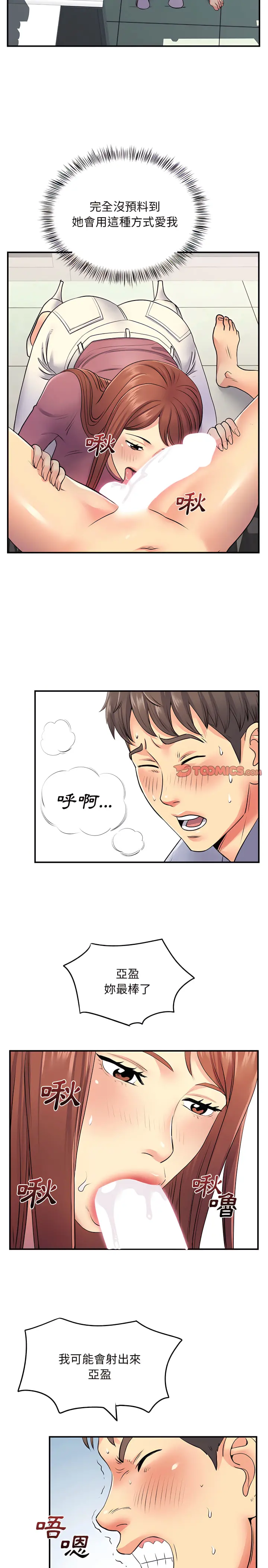 离婚过的她 第12章 第15页