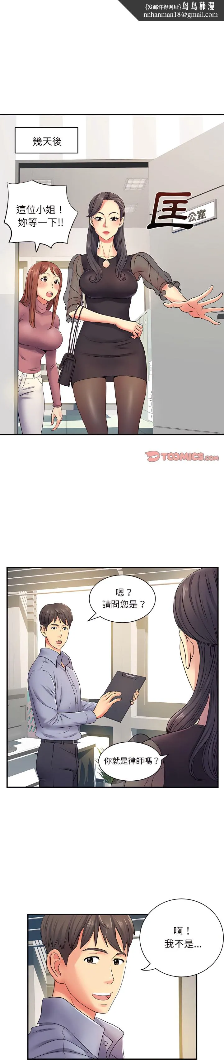离婚过的她 第12章 第1页