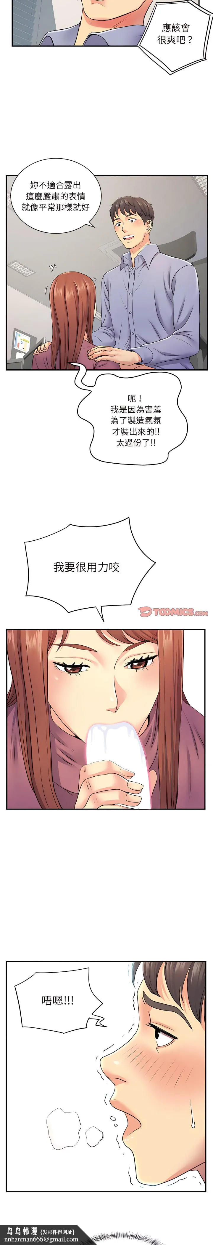 离婚过的她 第12章 第13页