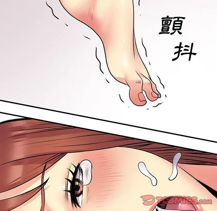 离婚过的她 第32话 第36页