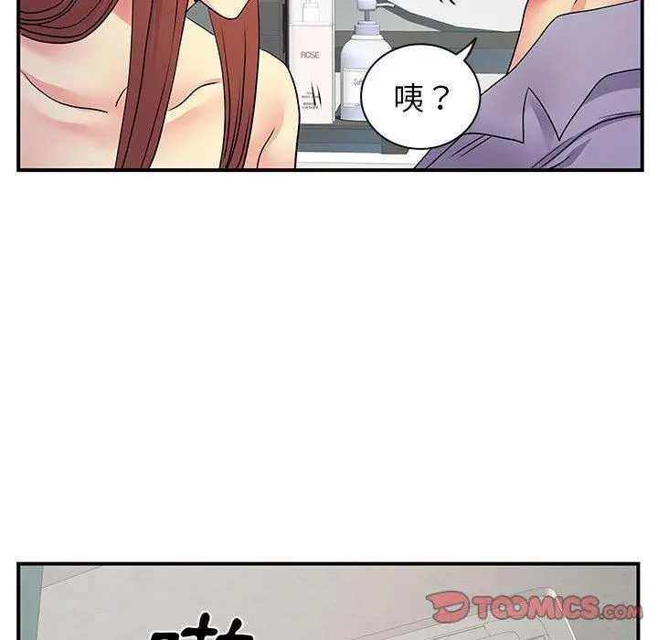 离婚过的她 第32话 第75页