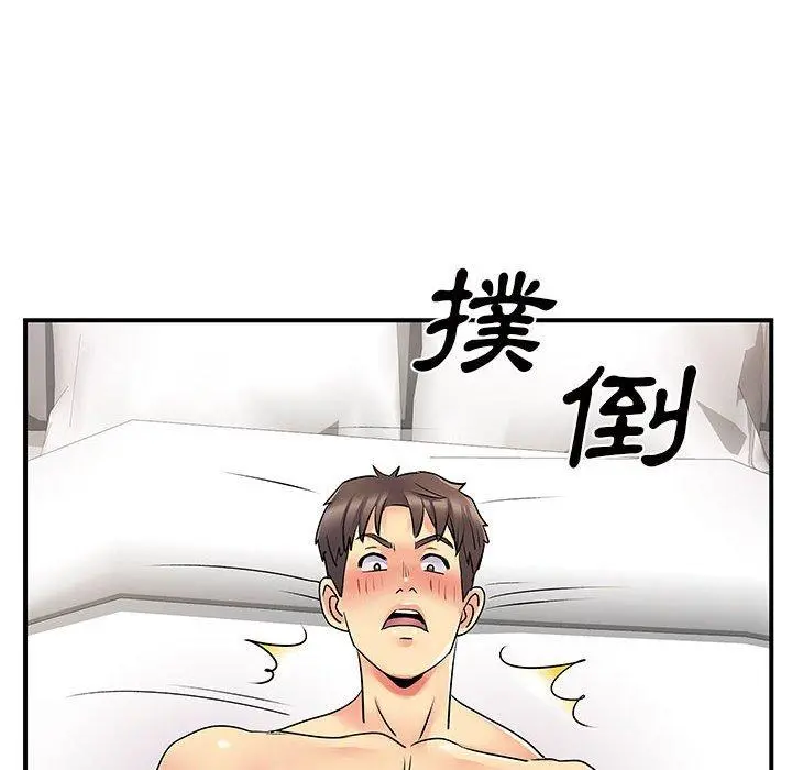 离婚过的她 第32话 第77页