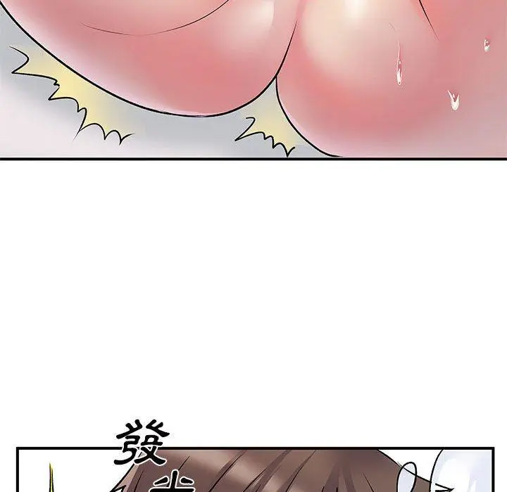 离婚过的她 第32话 第50页