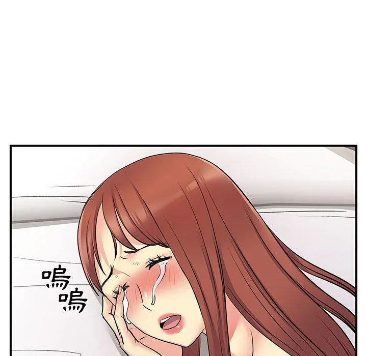 离婚过的她 第32话 第59页